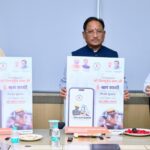 CG News: ई-श्रम साथी’ एप लॉन्च – श्रमिकों के अधिकारों की सुरक्षा और सशक्तिकरण पर सरकार का फोकस